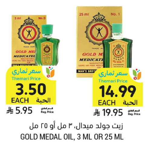 available at Tamimi Market in KSA, Saudi Arabia, Saudi - Tabuk