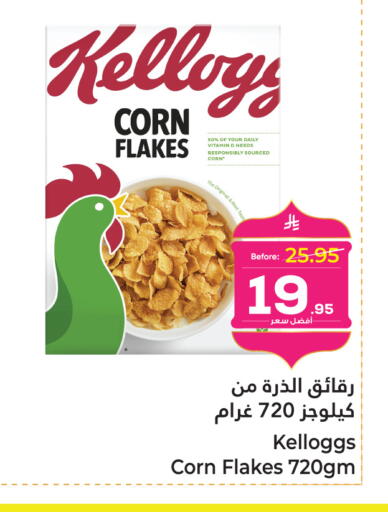 available at Makkah Hypermarket in KSA, Saudi Arabia, Saudi - Sakaka