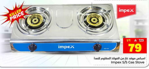 available at Hyper Al Wafa in KSA, Saudi Arabia, Saudi - Jeddah