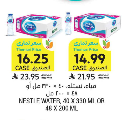 available at Tamimi Market in KSA, Saudi Arabia, Saudi - Tabuk