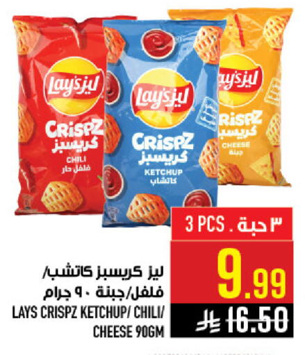 available at Abraj Hypermarket in KSA, Saudi Arabia, Saudi - Mecca
