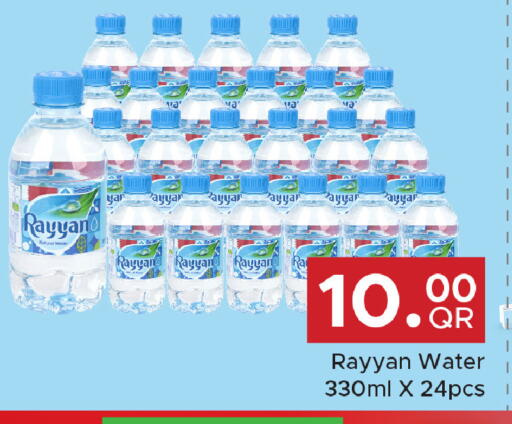 available at Family Food Centre in Qatar - Umm Salal