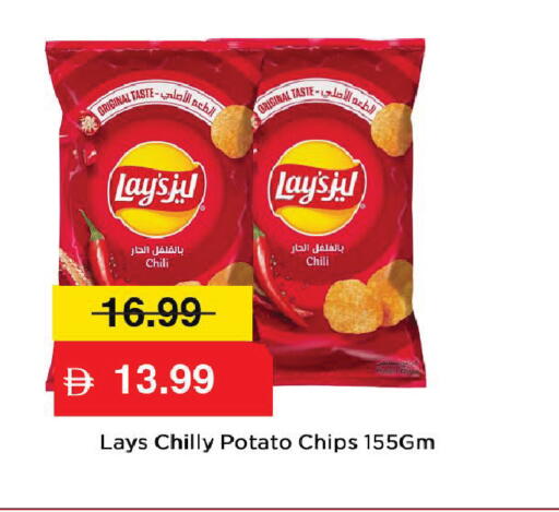 Potato available at Mark & Save in UAE - Dubai