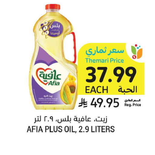 available at Tamimi Market in KSA, Saudi Arabia, Saudi - Tabuk