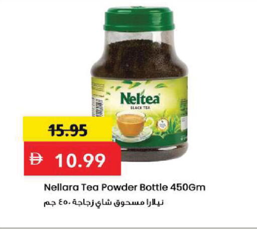 available at Mark & Save in UAE - Sharjah / Ajman