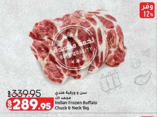 available at Lulu Hypermarket  in Egypt - Cairo