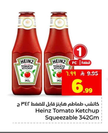 Tomato available at Hyper Al Wafa in KSA, Saudi Arabia, Saudi - Jeddah
