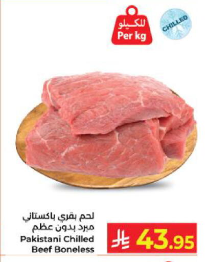 available at كبايان هايبرماركت in مملكة العربية السعودية, السعودية, سعودية - ينبع