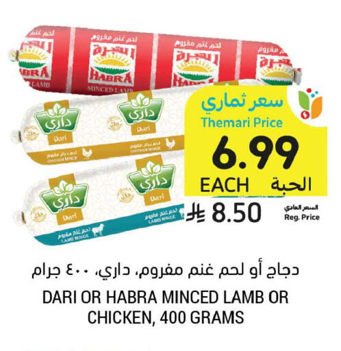 available at أسواق التميمي in مملكة العربية السعودية, السعودية, سعودية - تبوك