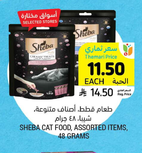 available at Tamimi Market in KSA, Saudi Arabia, Saudi - Tabuk