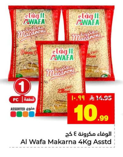 available at Hyper Al Wafa in KSA, Saudi Arabia, Saudi - Jeddah