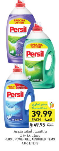 available at Tamimi Market in KSA, Saudi Arabia, Saudi - Al Khobar