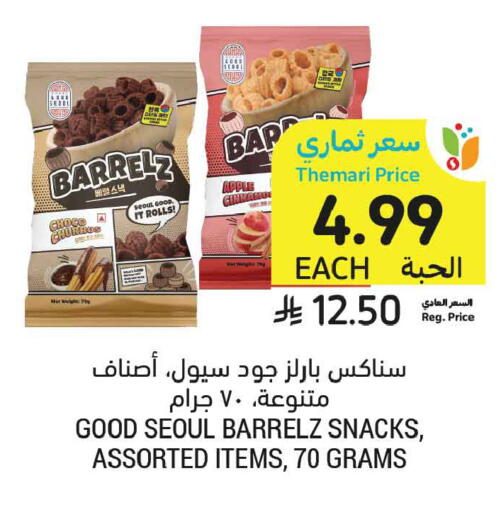 Apple available at Tamimi Market in KSA, Saudi Arabia, Saudi - Tabuk