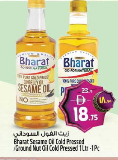 Sesame available at SAFARI HYPERMARKET  in UAE - Ras al Khaimah