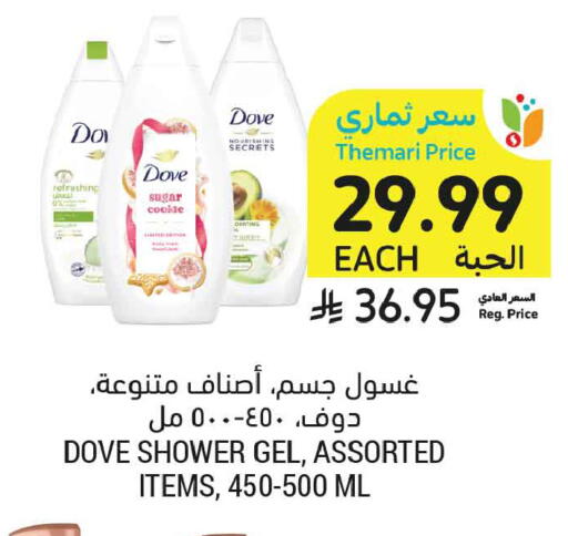 available at Tamimi Market in KSA, Saudi Arabia, Saudi - Tabuk