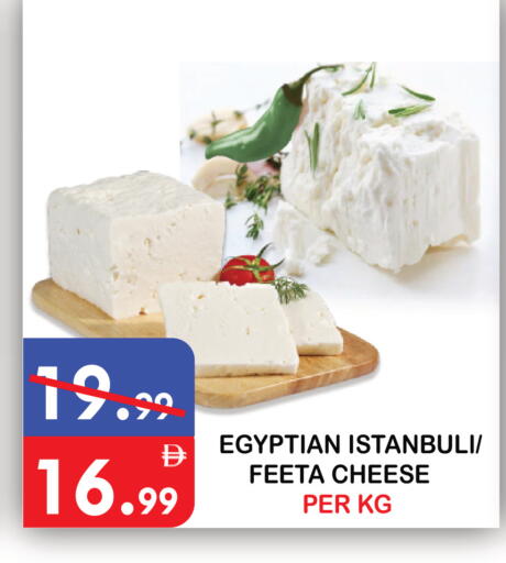 available at United Hypermarket in UAE - Dubai