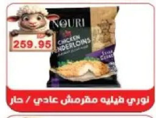 available at Sarhan Market in Egypt - Cairo