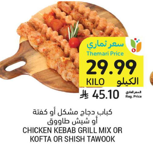 available at Tamimi Market in KSA, Saudi Arabia, Saudi - Tabuk