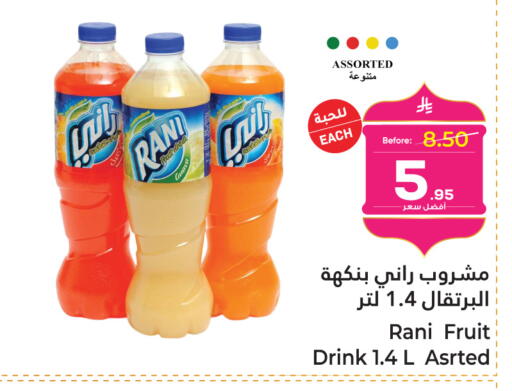 available at Makkah Hypermarket in KSA, Saudi Arabia, Saudi - Sakaka