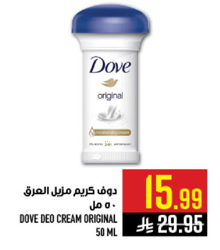 available at Abraj Hypermarket in KSA, Saudi Arabia, Saudi - Mecca