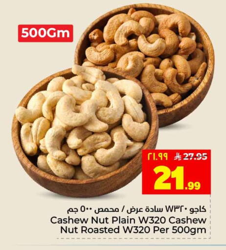 available at هايبر الوفاء in مملكة العربية السعودية, السعودية, سعودية - جدة