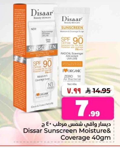 available at هايبر الوفاء in مملكة العربية السعودية, السعودية, سعودية - جدة