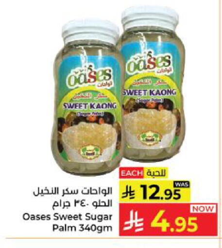 available at كبايان هايبرماركت in مملكة العربية السعودية, السعودية, سعودية - ينبع