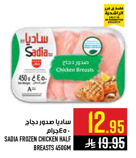 available at أبراج هايبر ماركت in مملكة العربية السعودية, السعودية, سعودية - مكة المكرمة