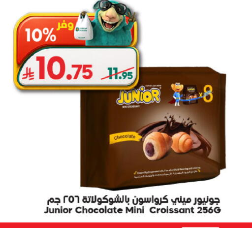 available at الدكان in مملكة العربية السعودية, السعودية, سعودية - المدينة المنورة