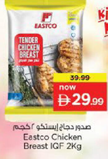available at Nesto Hypermarket in UAE - Dubai