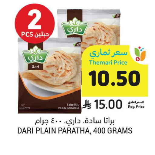 available at Tamimi Market in KSA, Saudi Arabia, Saudi - Tabuk