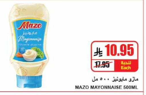 available at A Market in KSA, Saudi Arabia, Saudi - Riyadh
