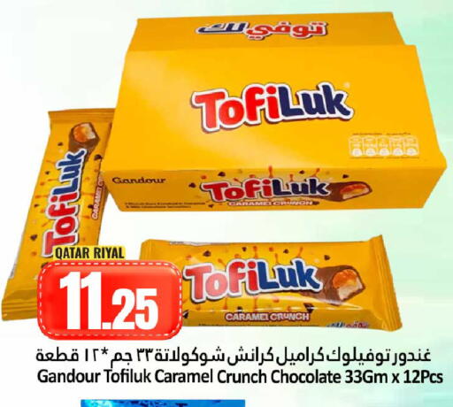 available at Dana Hypermarket in Qatar - Doha