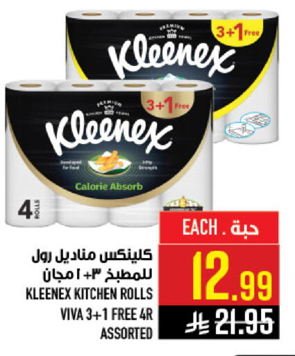 available at أبراج هايبر ماركت in مملكة العربية السعودية, السعودية, سعودية - مكة المكرمة