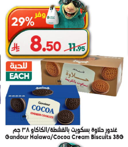 available at الدكان in مملكة العربية السعودية, السعودية, سعودية - المدينة المنورة