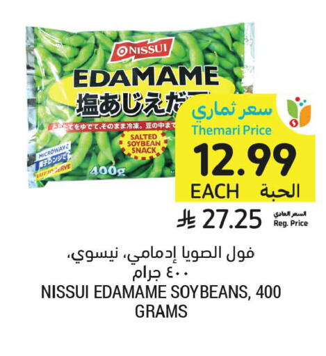 available at Tamimi Market in KSA, Saudi Arabia, Saudi - Tabuk