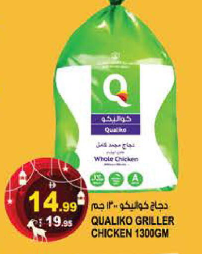 available at هاشم هايبرماركت in الإمارات العربية المتحدة , الامارات - الشارقة / عجمان