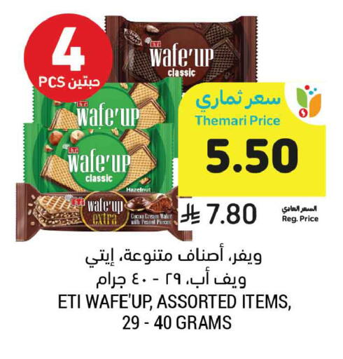 available at Tamimi Market in KSA, Saudi Arabia, Saudi - Tabuk