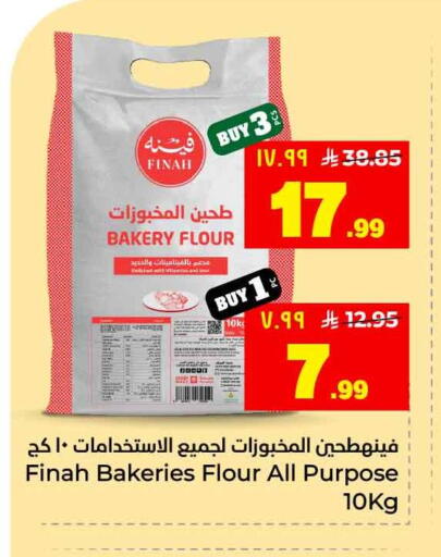 available at Hyper Al Wafa in KSA, Saudi Arabia, Saudi - Mecca