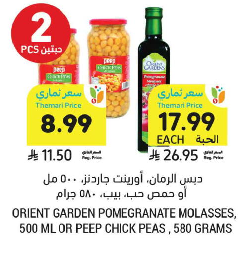 Pomegranate Peas available at Tamimi Market in KSA, Saudi Arabia, Saudi - Tabuk