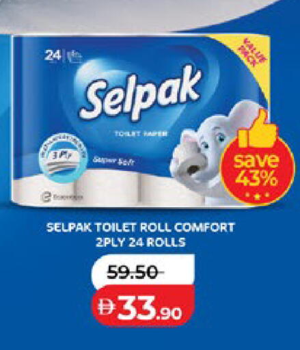 available at Lulu Hypermarket in UAE - Abu Dhabi