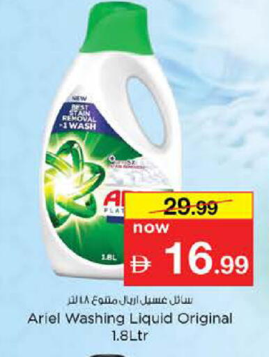 available at Nesto Hypermarket in UAE - Dubai