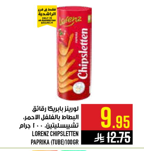 Paprika available at Abraj Hypermarket in KSA, Saudi Arabia, Saudi - Mecca