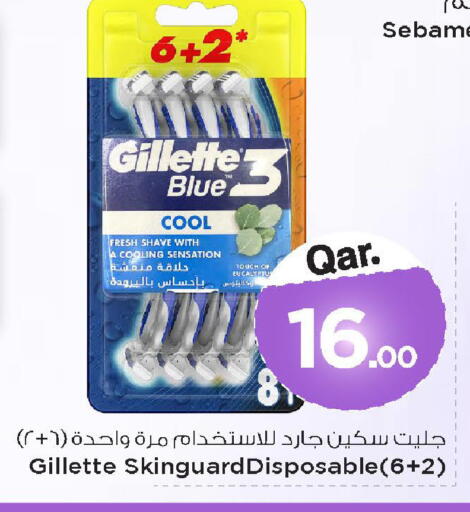 available at مارك & سيف in قطر - الوكرة