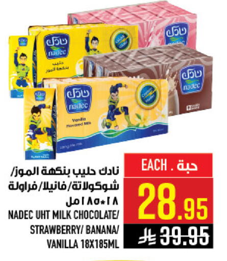 Strawberry Banana Vanilla available at أبراج هايبر ماركت in مملكة العربية السعودية, السعودية, سعودية - مكة المكرمة