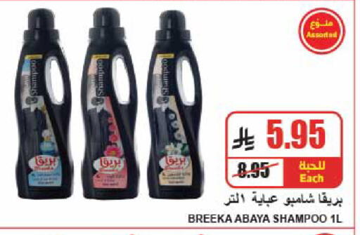 available at A Market in KSA, Saudi Arabia, Saudi - Riyadh