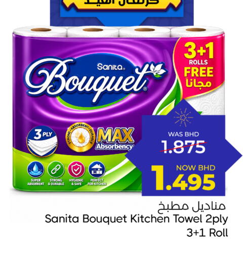 available at مركز دي تو دي للتخفيضات in البحرين