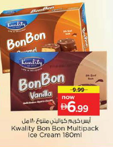 Vanilla available at نستو هايبرماركت in الإمارات العربية المتحدة , الامارات - دبي