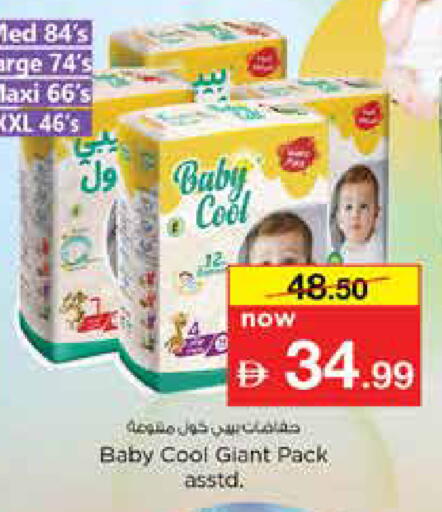 available at نستو هايبرماركت in الإمارات العربية المتحدة , الامارات - دبي