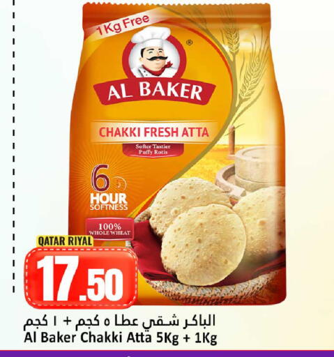 available at دانة هايبرماركت in قطر - الشمال